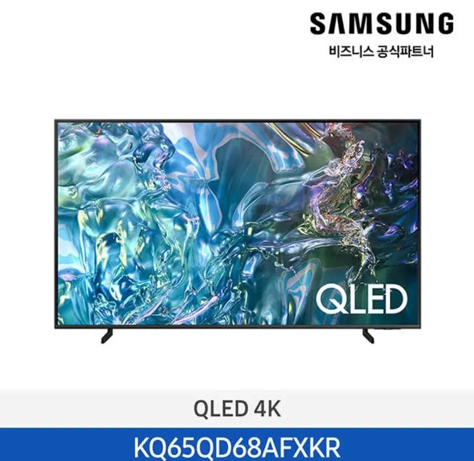 삼성 Qled Tv 판매